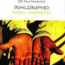 Inhlonipho – Approved for Grade 9